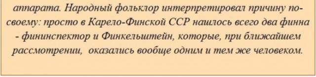 Пёстрые Факты