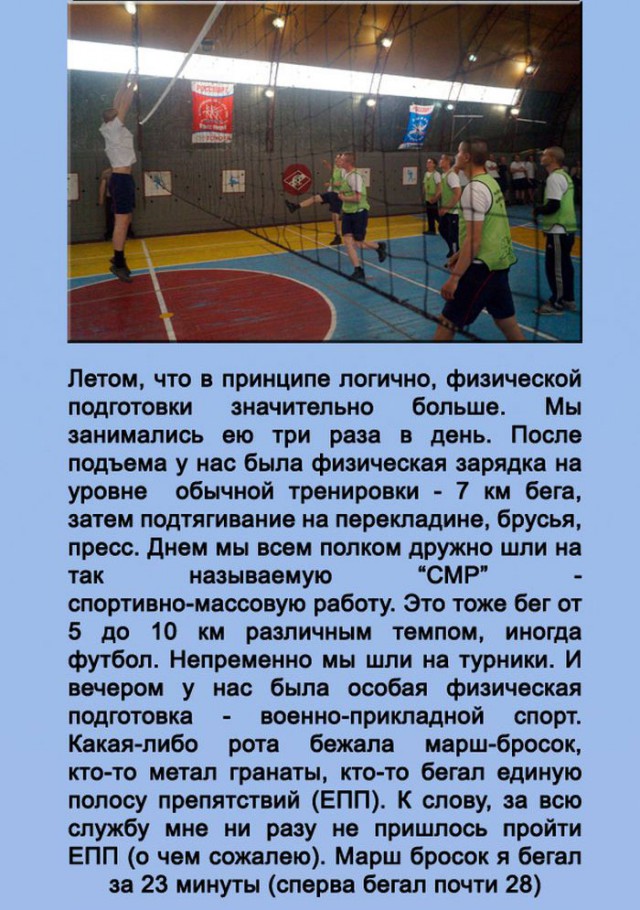 Служба в современной армии