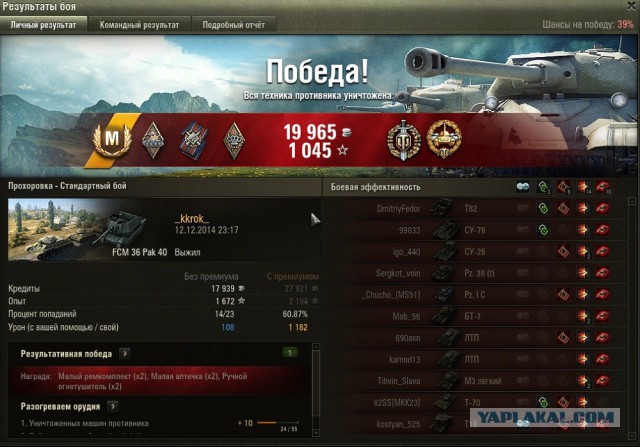 Wargaming 17