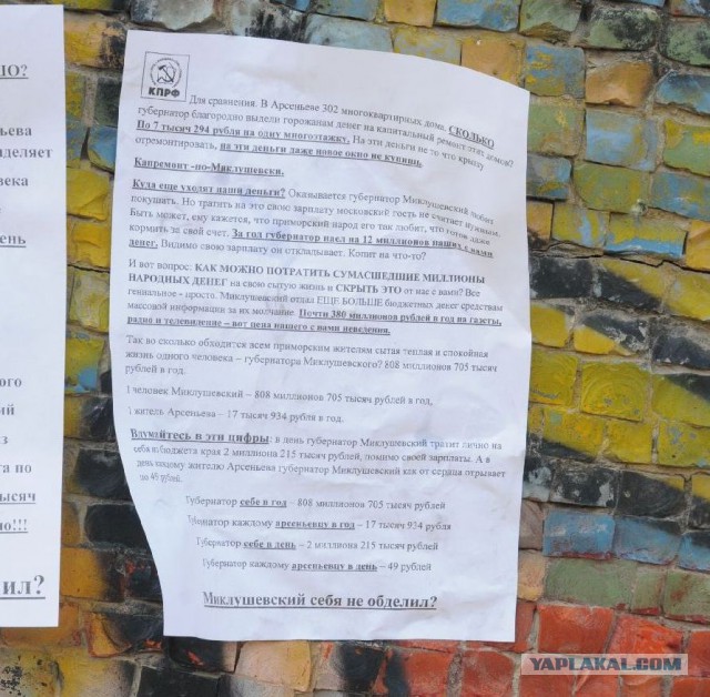 Губернатор Приморья Владимир Миклушевский