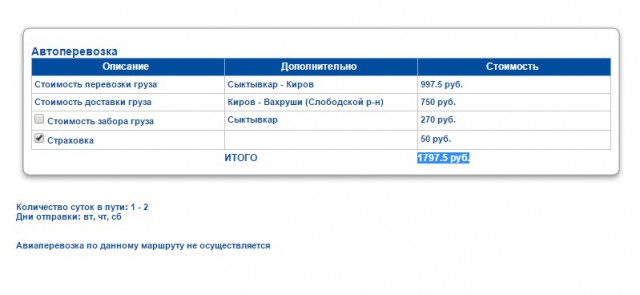 Нужна помощь по доставке