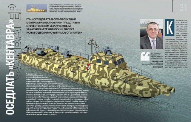 Обновление украинского флота 2015. Пост без стеба