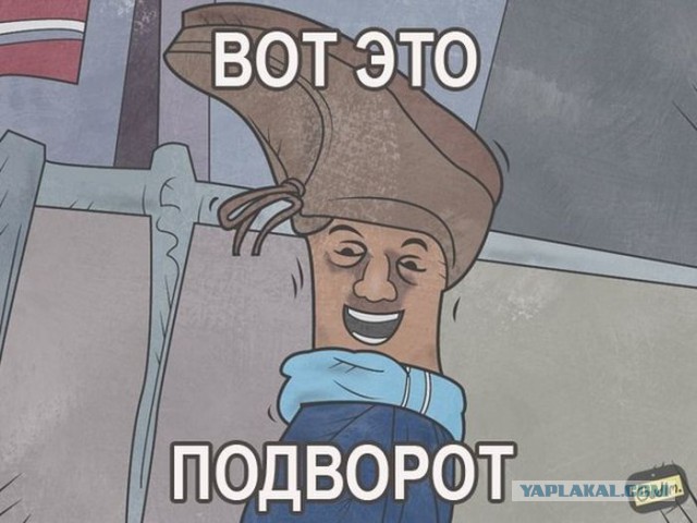 Не довёз...