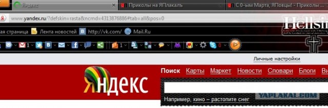 С 0-ым Марта, ЯПовцы!