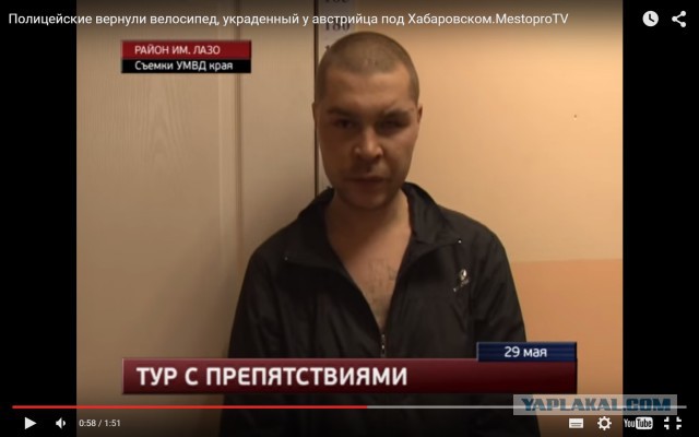 Как австриец лишился всего в России