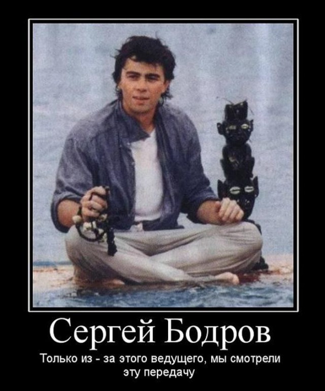 Памяти Сергей Бодрова