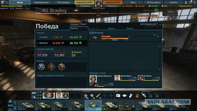 Armored Warfare