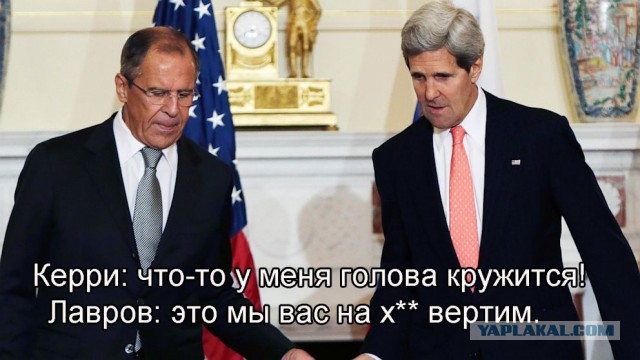 Керри и Лавров подкололи друг друга