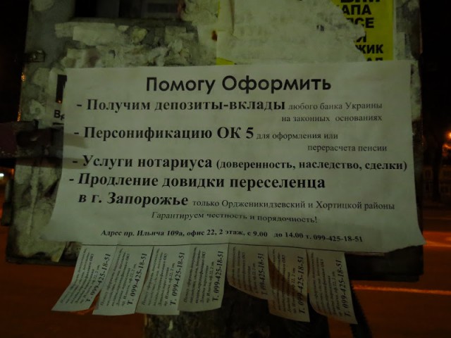 Непризнанный Донбасс. Жизнь между миром и войной
