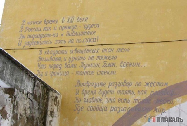 Рисунки на асфальте, строениях и т.п.