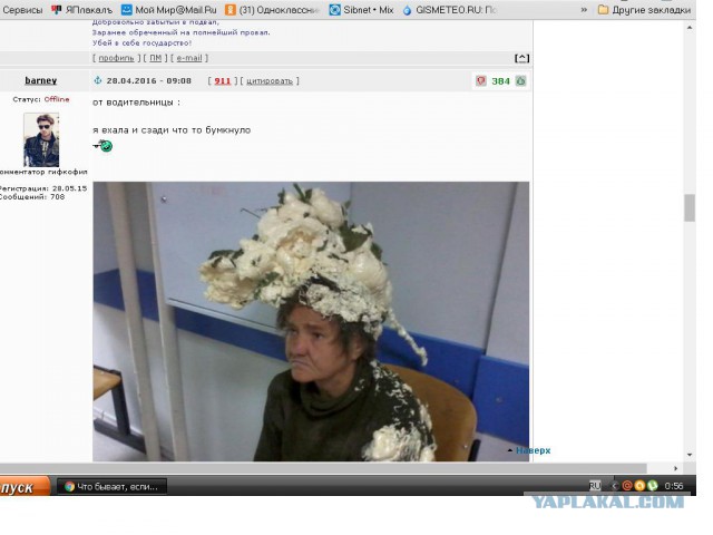 Коменты с ЯПа