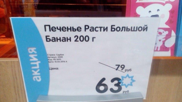 Ударная доза тупежа на начало недели
