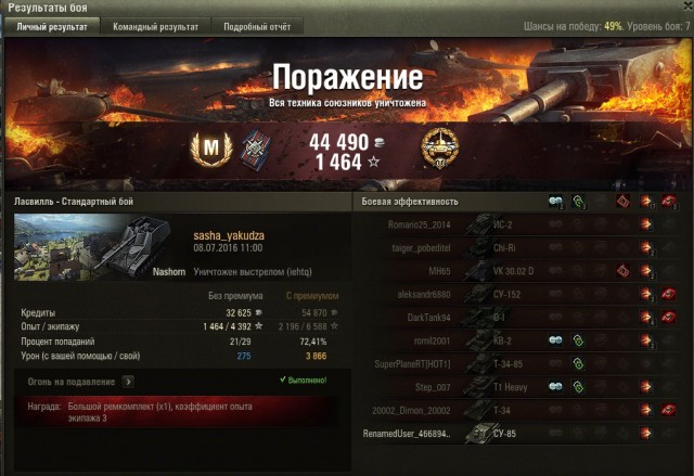 Wargaming 37