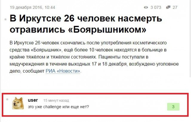 Ужасы и приколы из соцсетей 18+