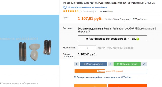 В Бельгии компания вживила сотрудникам подкожные чипы