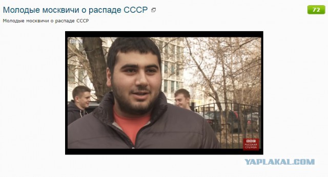Молодые москвичи о распаде СССР