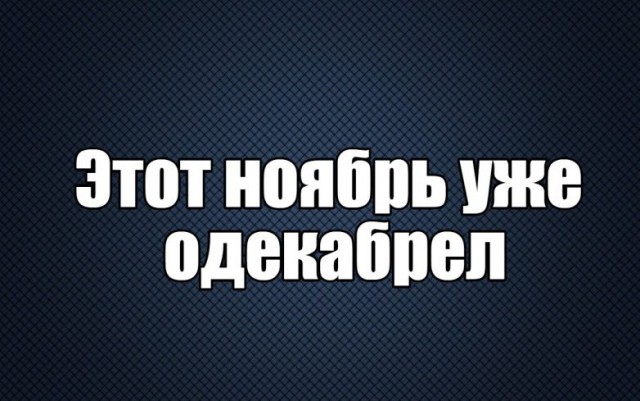 "Единственная, за которой стОит бегать..." Просто фразы