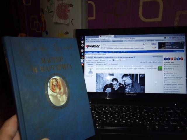 Почему я ворую книги, бедные авторы, и как это исправить