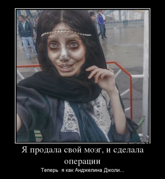 Иранка сделала 50 операций, чтобы быть похожей на Анджелину Джоли