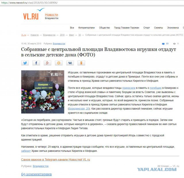 Две тетки украли игрушки с мемориала