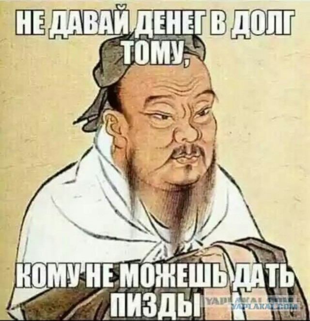 Занял денег — потерял друга