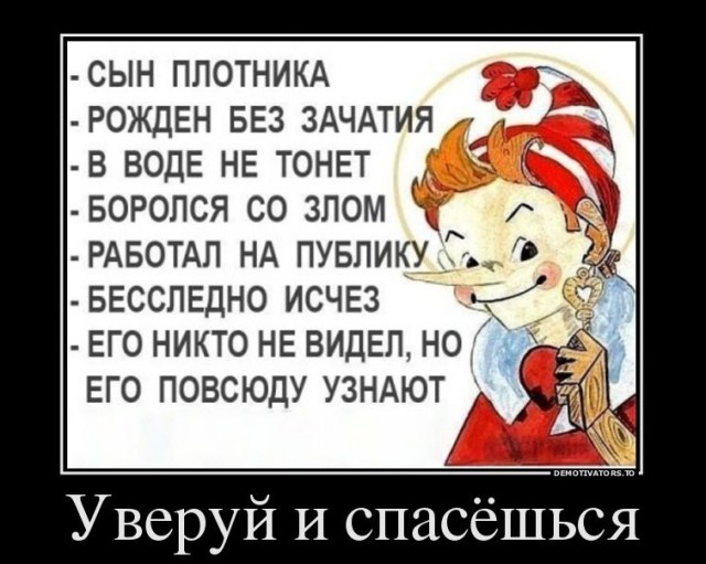 Сказку о Буратино могут признать экстремизмом