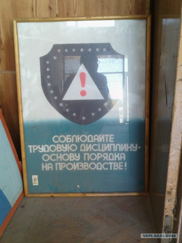 Обитель зла и ужаса