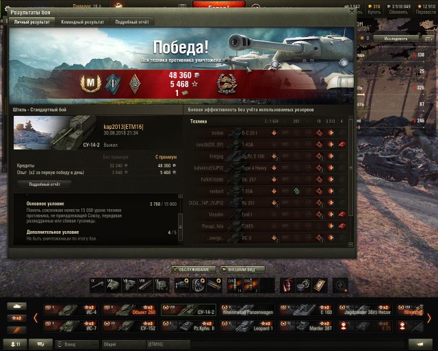 Wargaming 54
