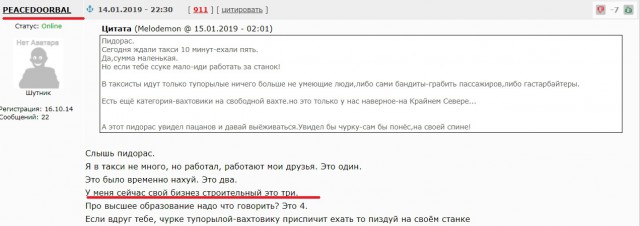 Таксист яндекса или убера, не очевидно
