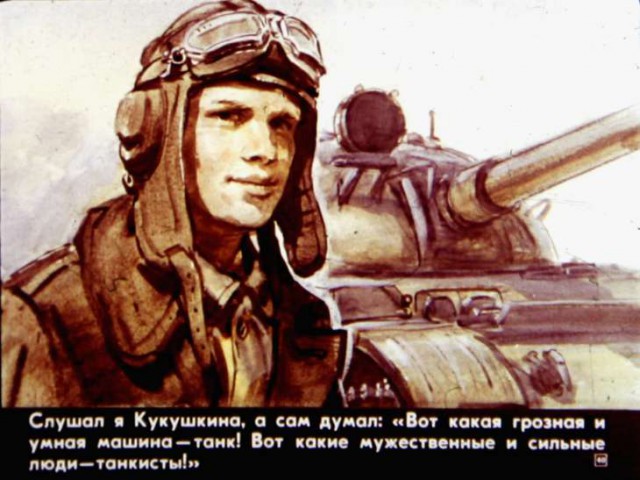 Диафильм "Что умеют танкисты," 1984 год.