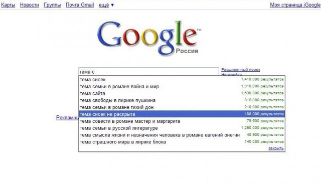 Почему я...?