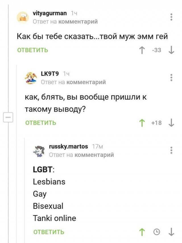Прикольные комментарии и высказывания из Сети