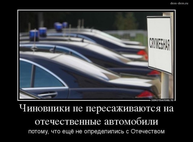 Бывшие  члены правительства