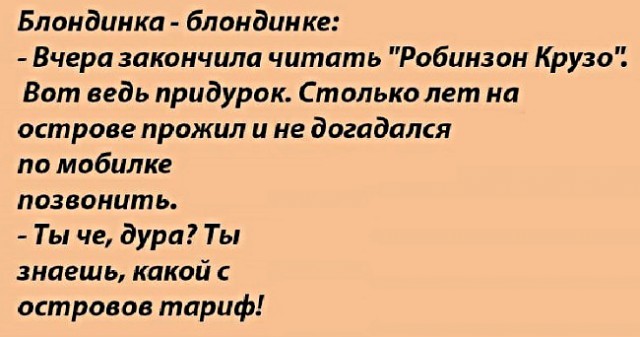 Анекдоты, истории и картинки с надписями