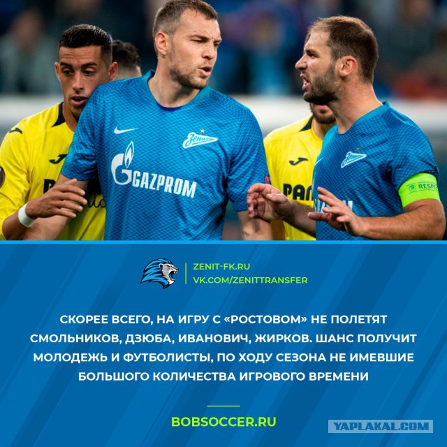 Чемпионат России по футболу 2018-2019( часть X)