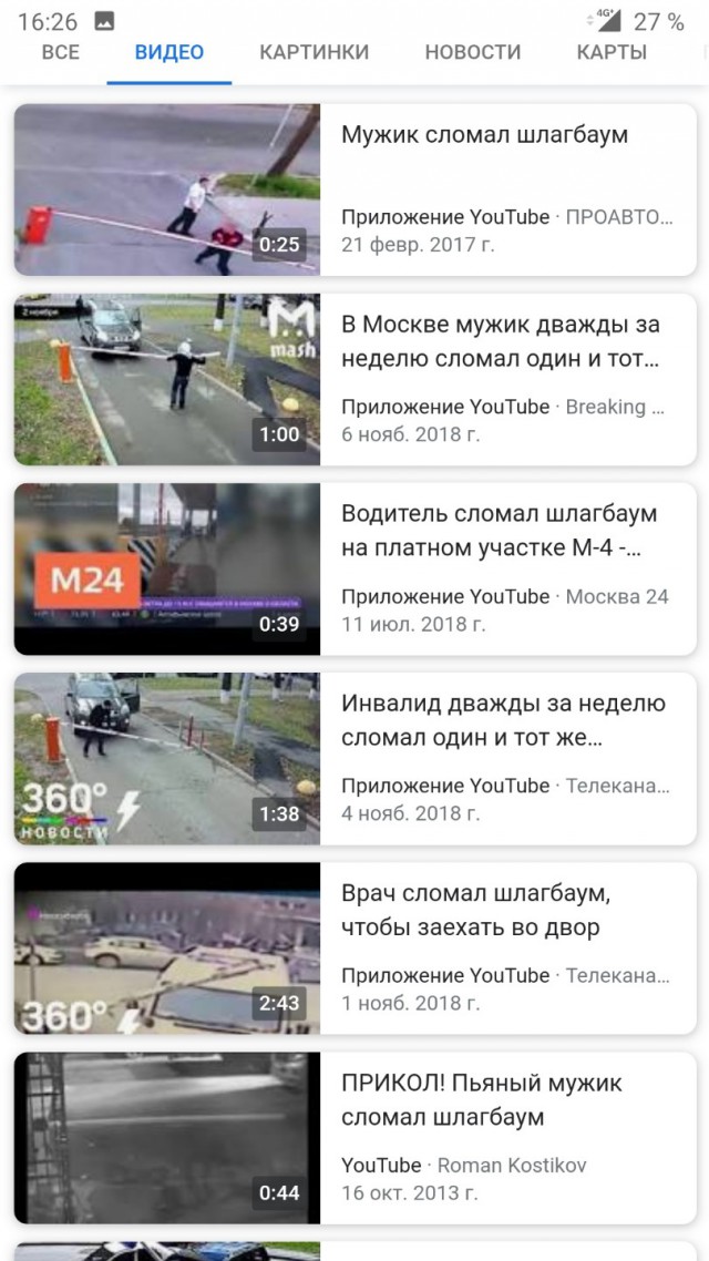 Девушка в ярости сломала шлагбаум из-за того, что он не выпускал её с парковки