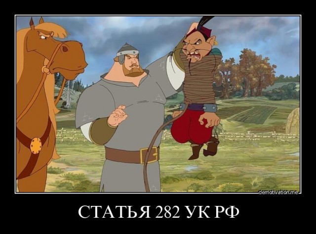 Расистское кино в России