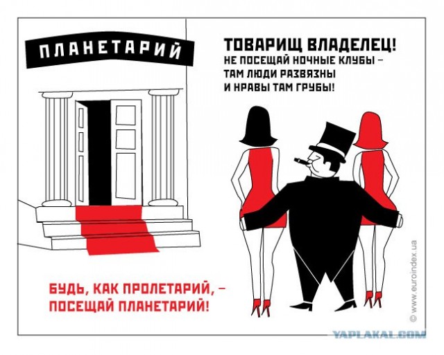 За работу!