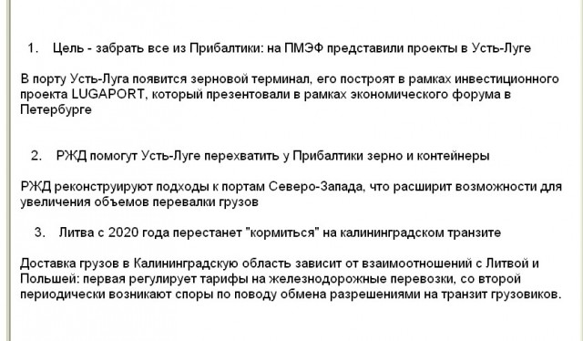 Россия строит новый город