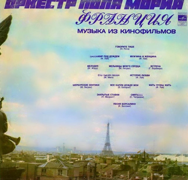 10 самых известных пластинок фирмы «Мелодия»
