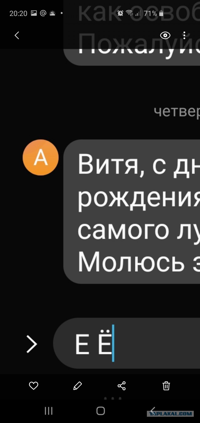 Пара-пара-пам! Фьють!