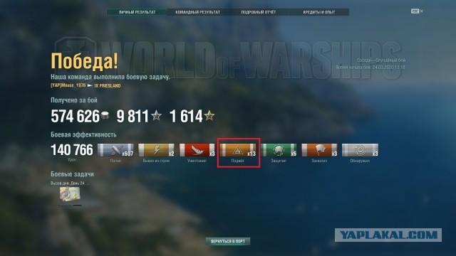 World of Warships - 8