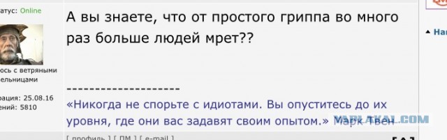 Коронавирус. Россия, мир и все-все. Часть 9