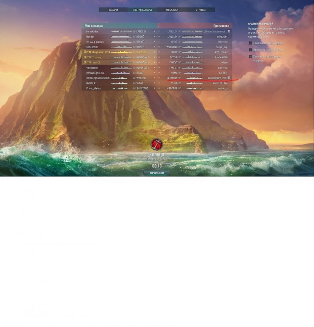 World of Warships - 8
