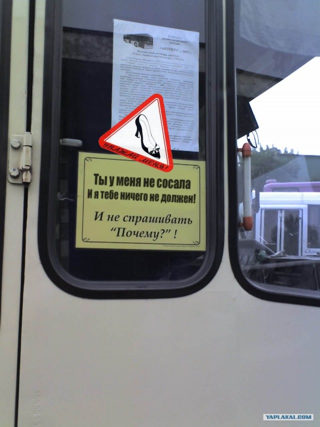 Не входить с беляшами!