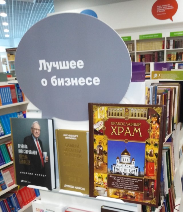До каких пор люди будут верить в подобную чушь и нести им свои денежки?