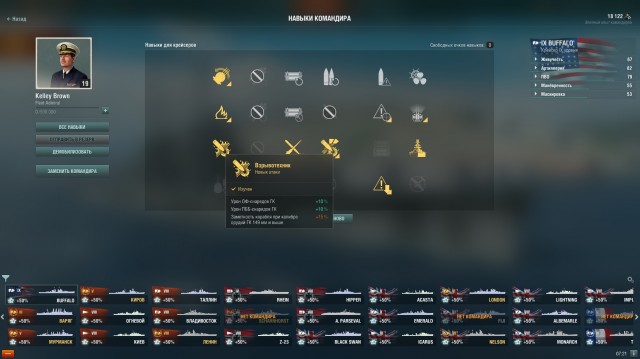 World of Warships - 9