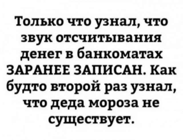 Картинки и мемы для настроения 013