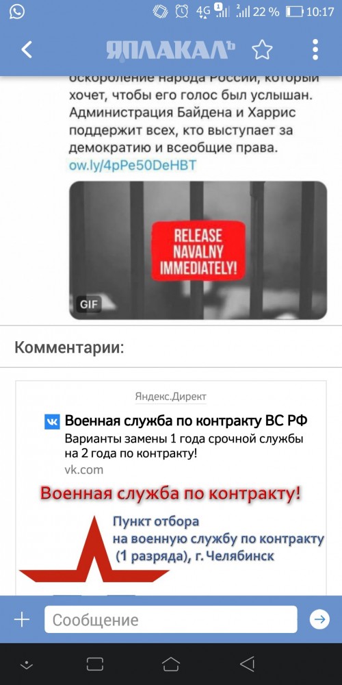 Официальный Twitter-аккаунт США прямо сейчас во время протестов