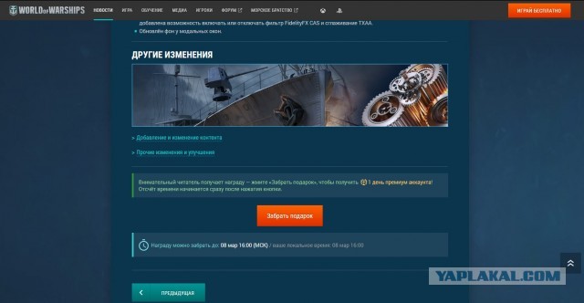 World of Warships - 9